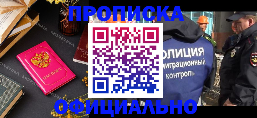 временная регистрация недорого в Слободской