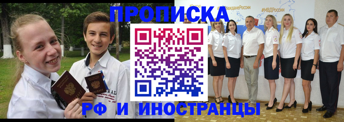 временная регистрация в квартире в Слободской