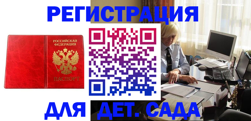 временная регистрация купить в Слободской