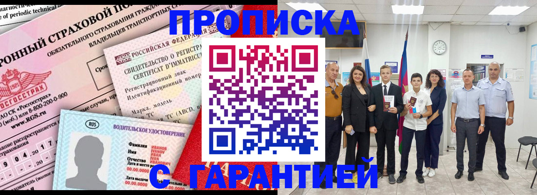 прописка в квартире в Слободской